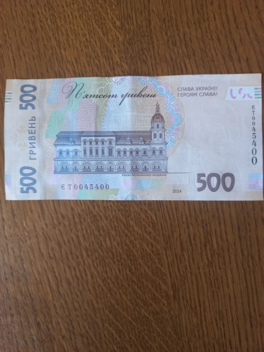 Купюра с зеркальным номером