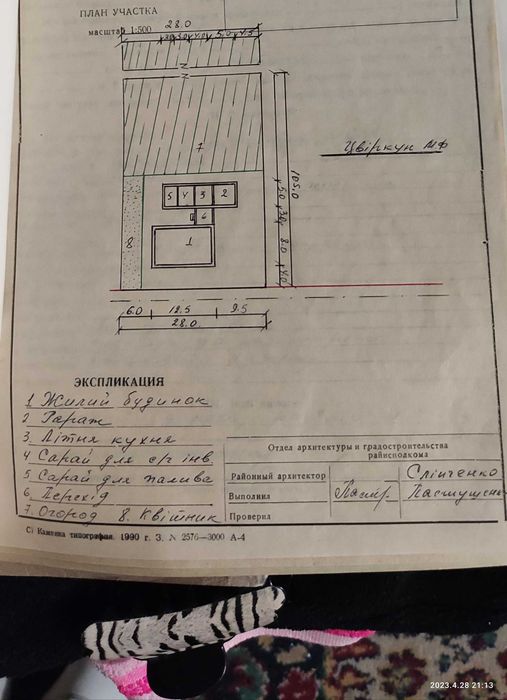 Житловий будинок