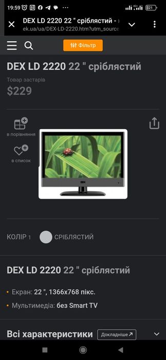 Dex Ld 2220 Телевізор Монітор DVD