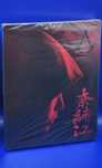 W FOLII Assassins Creed: Shadows SteelBook na PS5