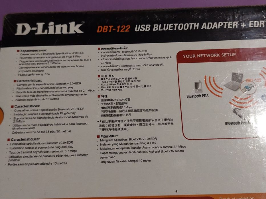 D-link, Bluetooth modem