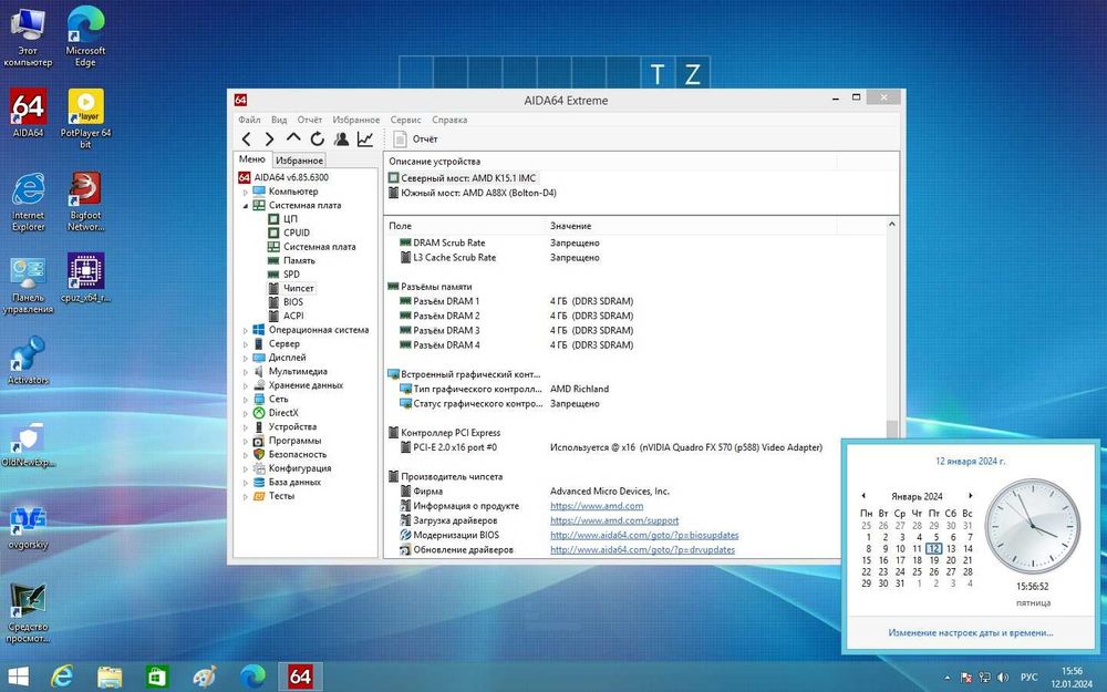 Материнская плата Asus A88XM-A (sFM2+, AMD A88X, PCI-E 3.0x16)