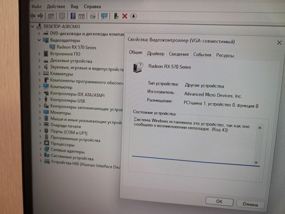 Видеокарта Sapphire Nitro+ RX 570 4GB после майнинга (описание!)