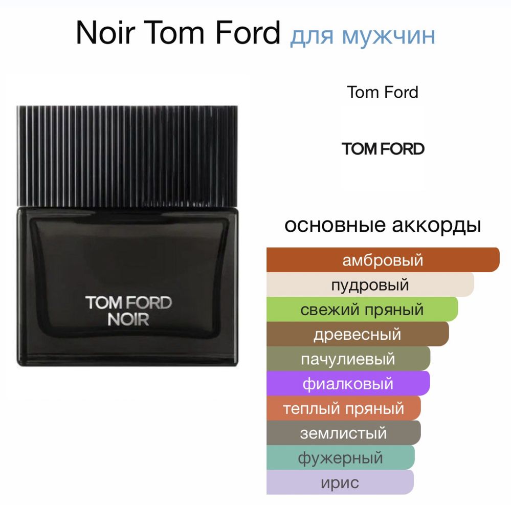 Noir Tom Ford 100 мл парфумована вода для чоловіків оригінал