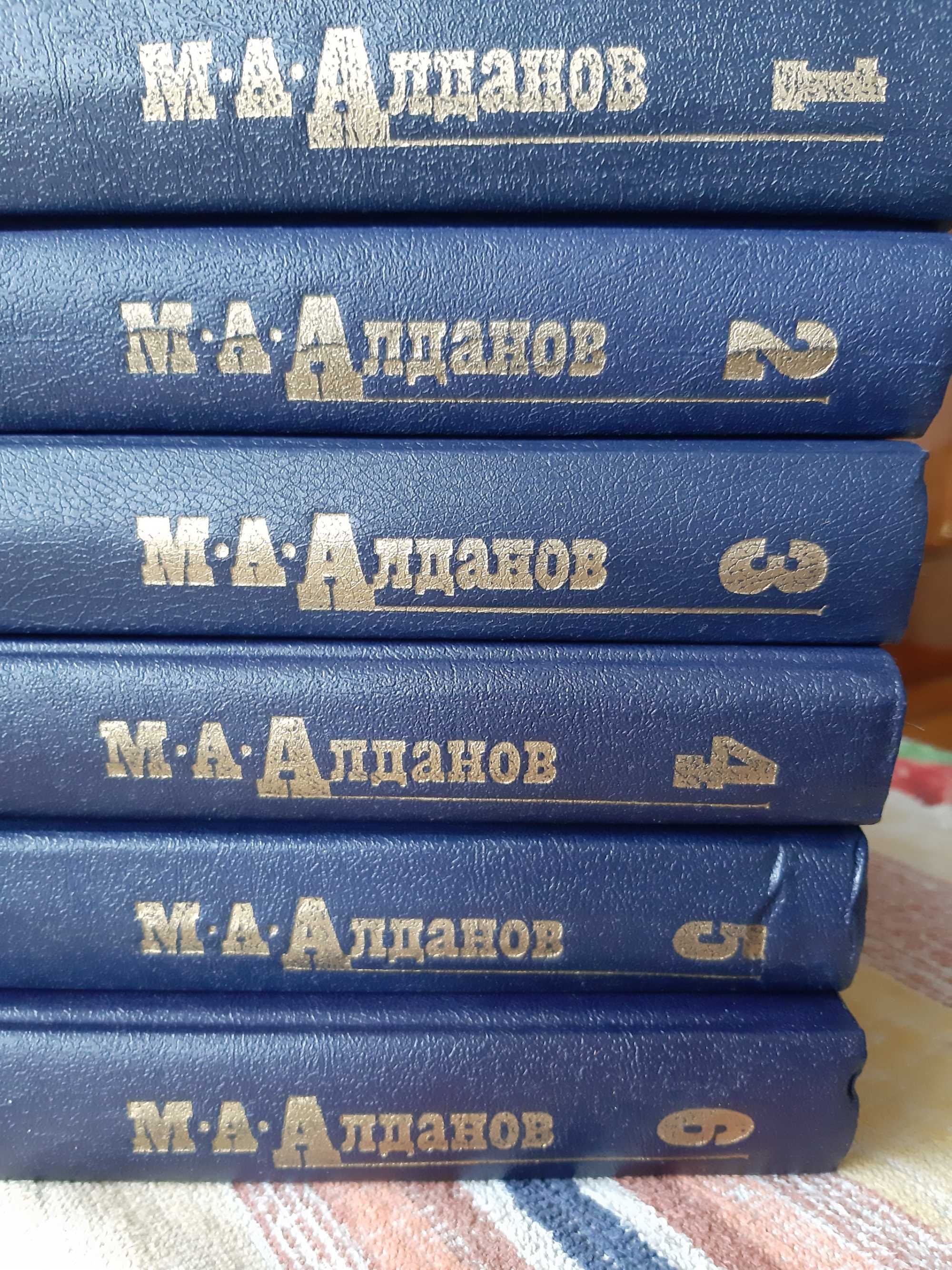 Зібрання творів в 6 томах російського письменника  М.А.Алданова