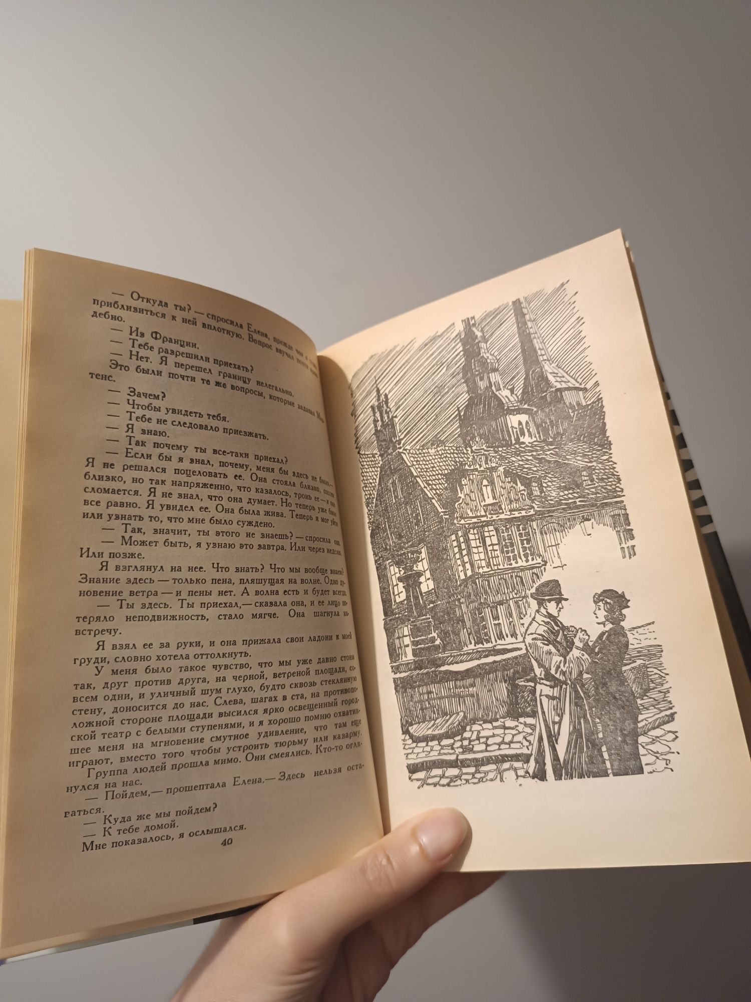 Ночь в Лиссабоне тени в раю книга на русском языке
