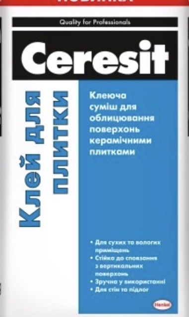 Клей для плитки по 25 кг (12 мішків)