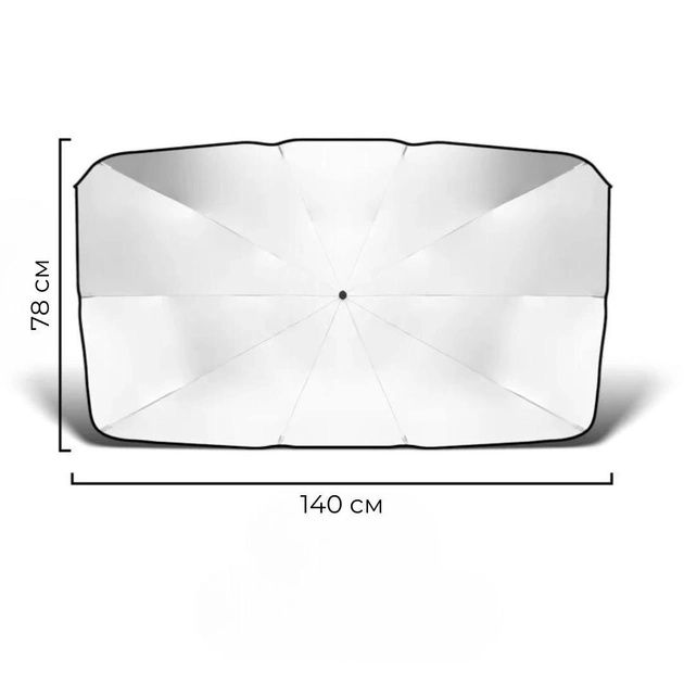 Сонцезахисна парасолька для лобового скла автомобіля