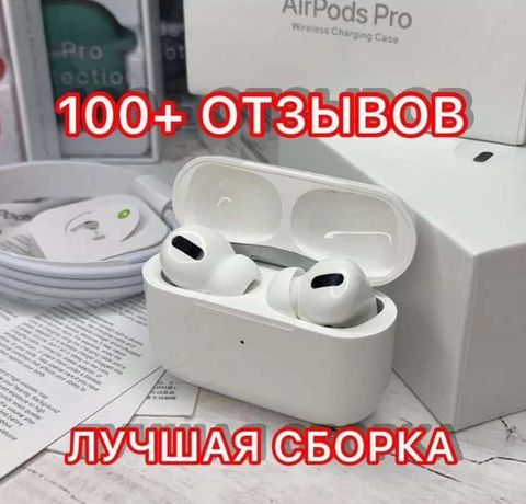 Apple AirPods Pro Чип NODE + Чехол