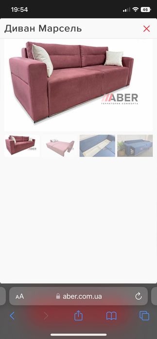 Диван ELYSIUM Марсель 2350*980*920 мм розовый