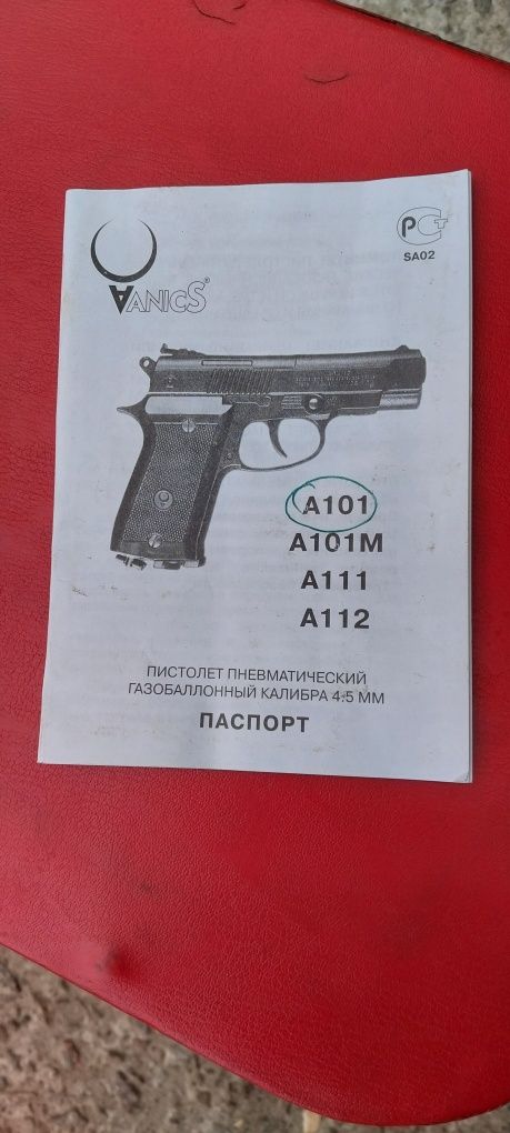 Аникс.             101