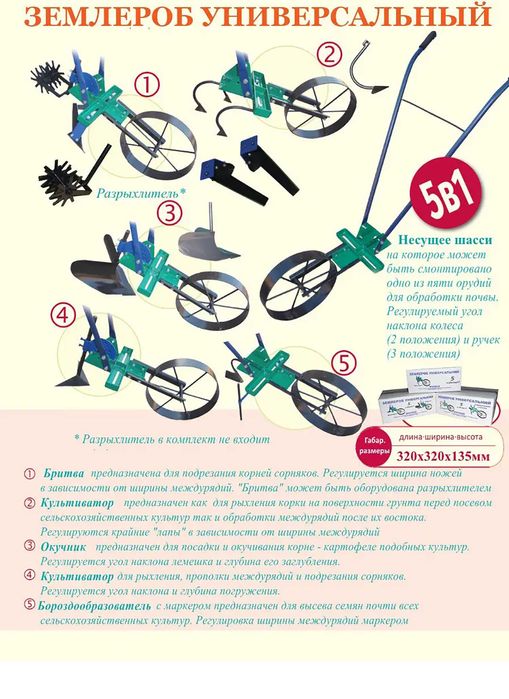 Землероб универсальный 5 в 1 Винница плоскорез культиватор плуг