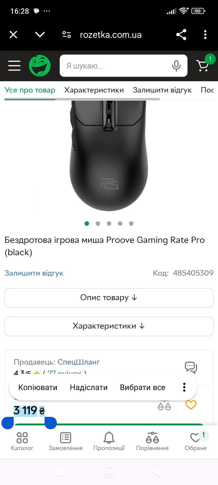 Безпровідна ігрова миша Proove Gaming Rate Pro Black
