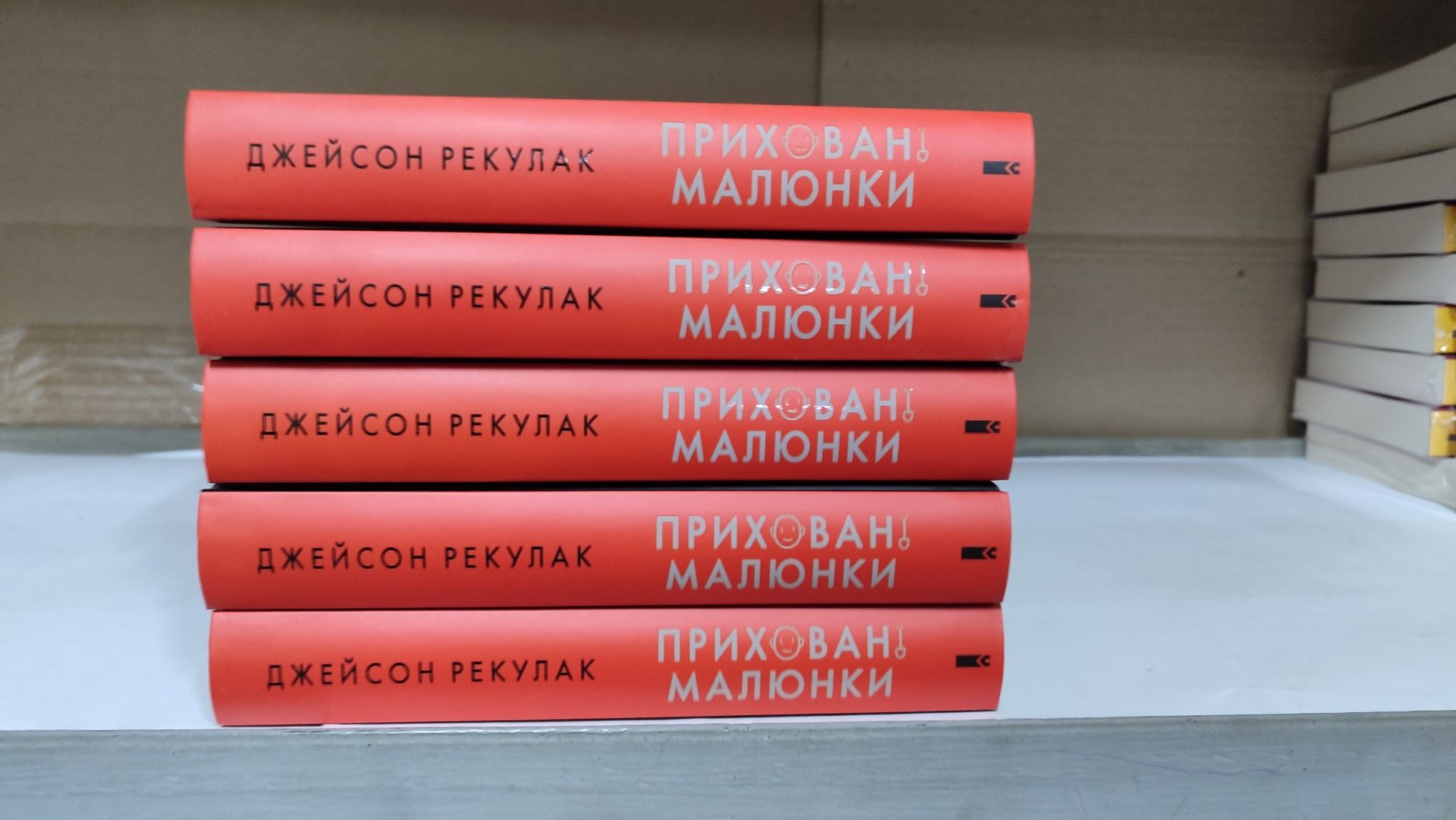 Приховані малюнки (Книжковий магазин)