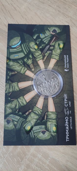 Монета Тримаймо стрій! у сувенірному пакованні 5 грн.