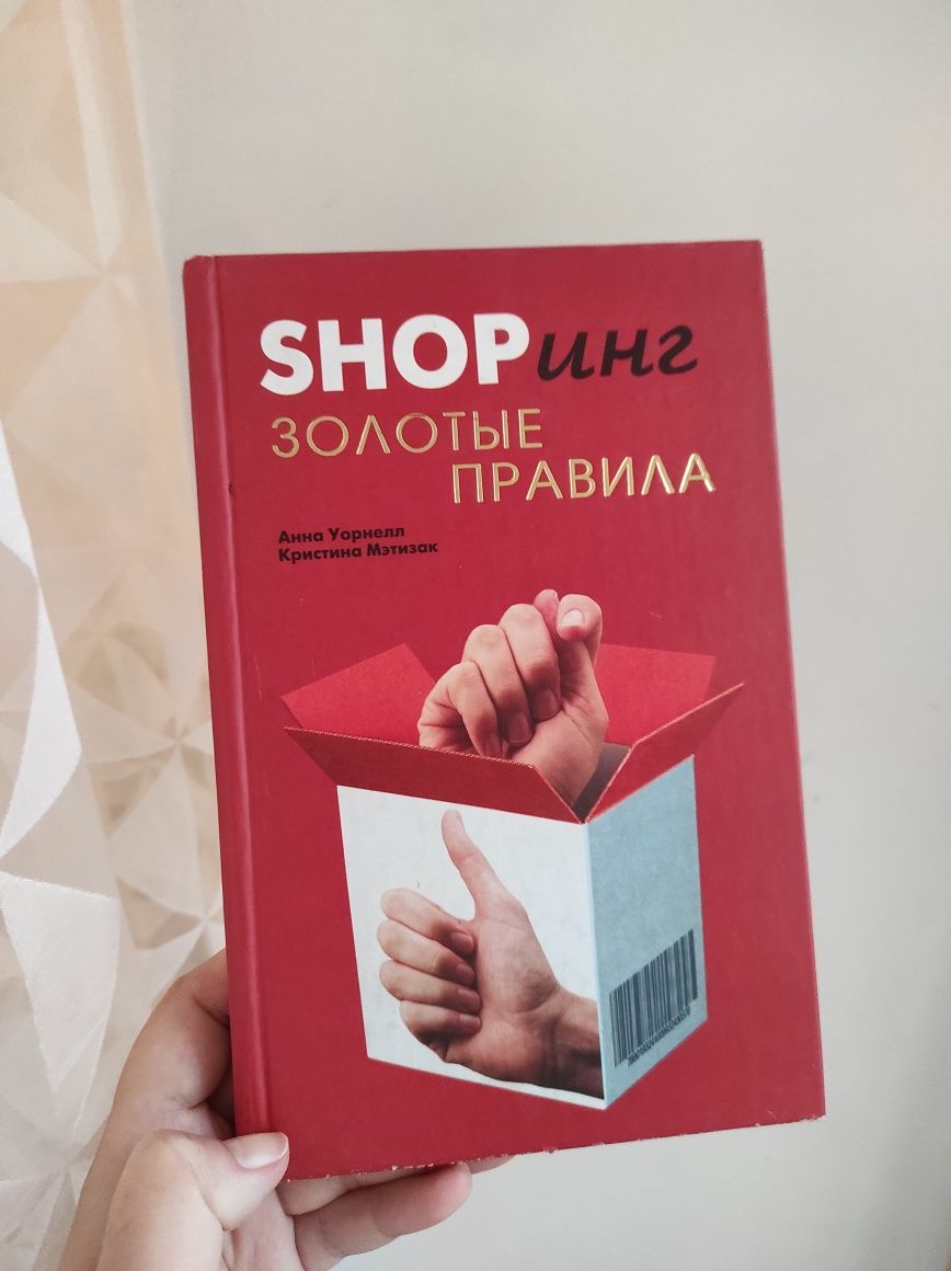 Книги о красоте и здоровье "Библия красоты"