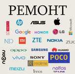 Poco x3 pro , Mi 11 , Samsung , Pixel , Redmi ,Iphone 15. Ребол Ремонт