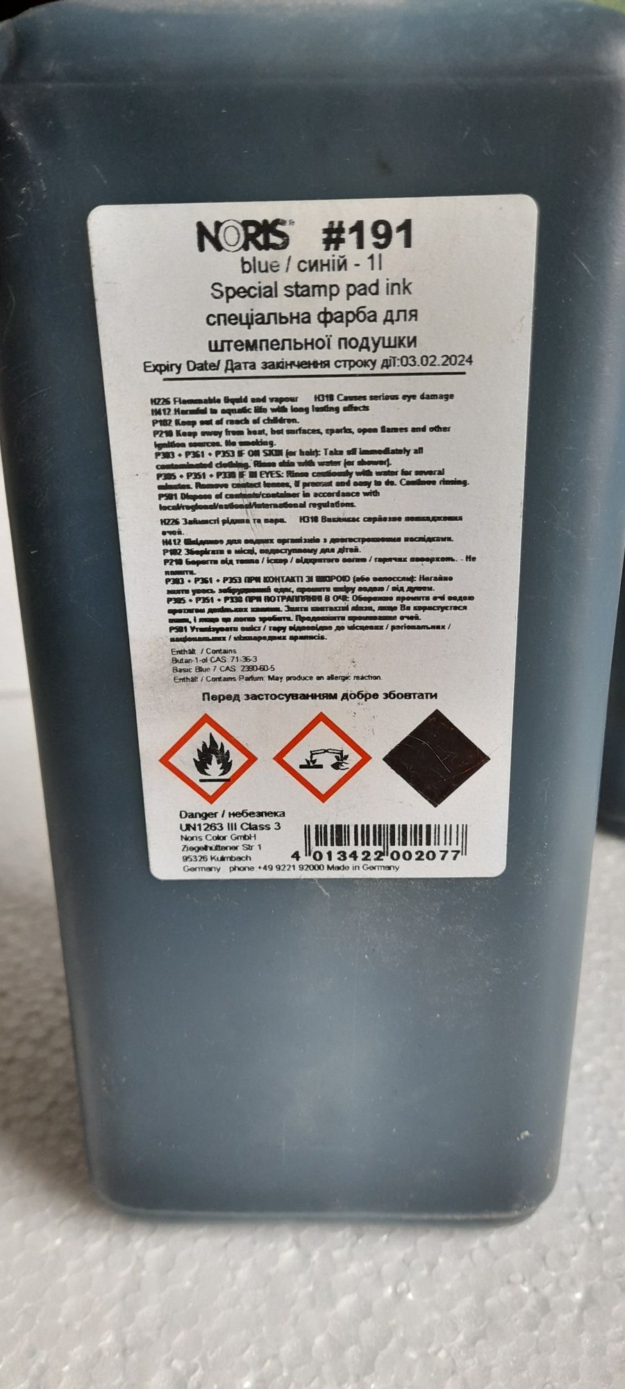 Продам фарбу штемпельную