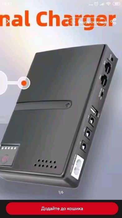 Очікується На Паузі!!!Дбж 14000 mAh Упс ups Безперебійник+Подарунок