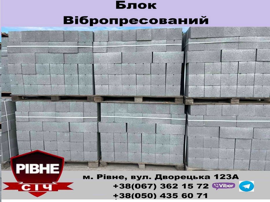 Блок вібропресований, Блок з відсіву