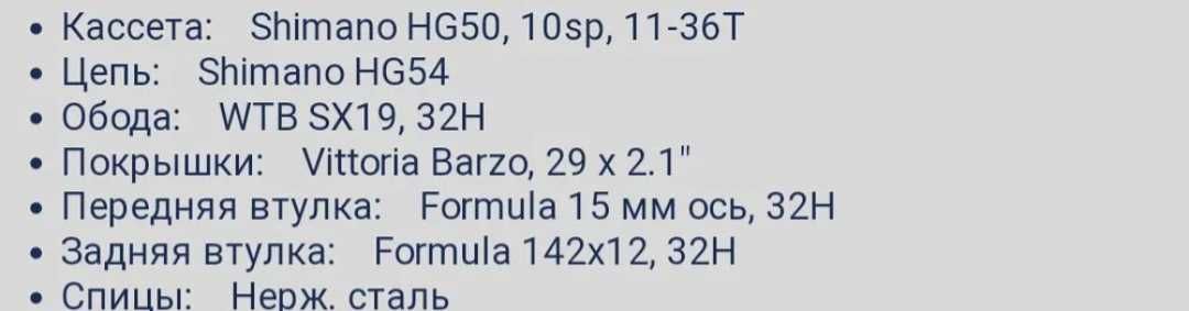 Колёса 29" переднее и заднее для велосипеда б/у