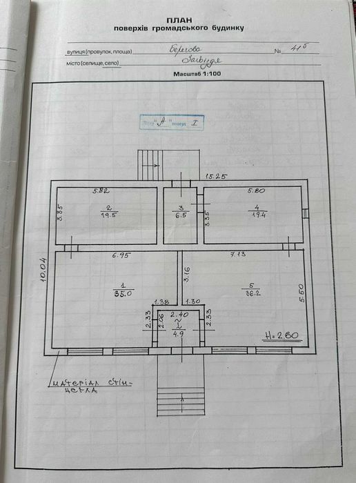 Продаж діючого коммерційного приміщення, с. Загвіздя