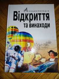 Распродажа новых и слегка б.у. детских книг