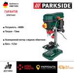 НОВ сверлильный станок сГерман PARKSIDE PTBM 400 D1/свердлильний/дрель