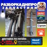Кардан на Газель Кардины Соболь Рута ГАЗ