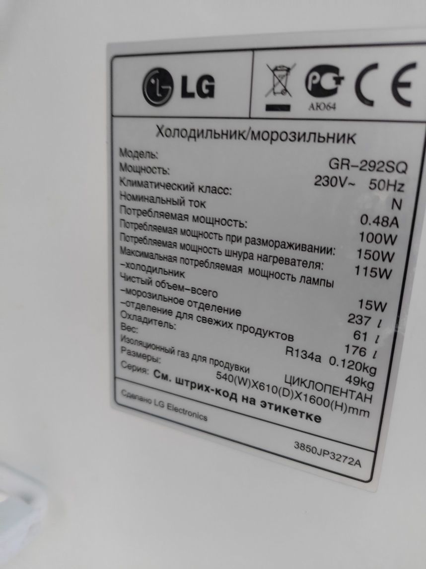 Холодильник LG  GR 292 SQ no frost