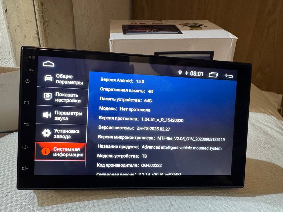 Автомагнітола, магнітола з екраном 2 DIN