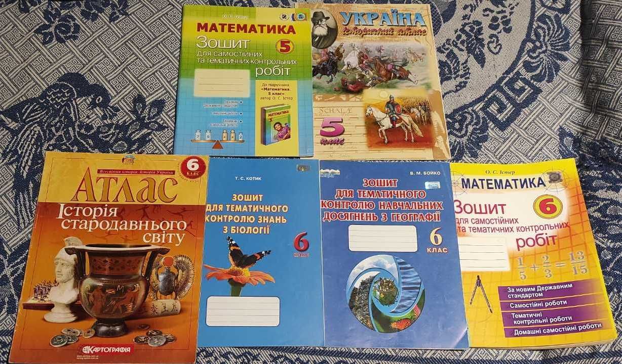 Робочі зошити 1-10 класи, атласи, контурні карти, ЗНО. Сольфеджіо