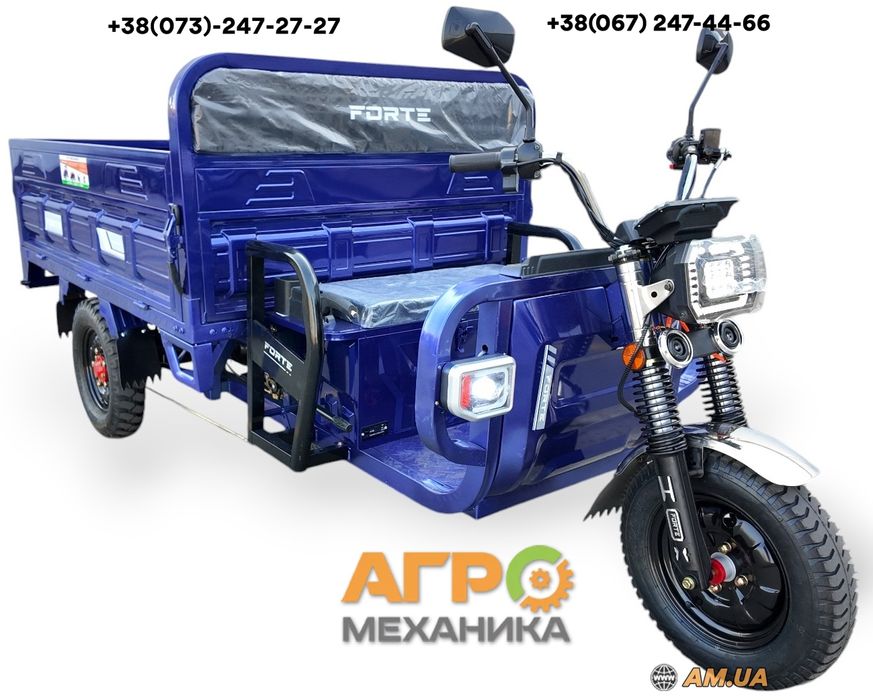 Електротрицикл Forte JB-1500 (1.5 кВт)! Вантажний! Самосвал! Новий!