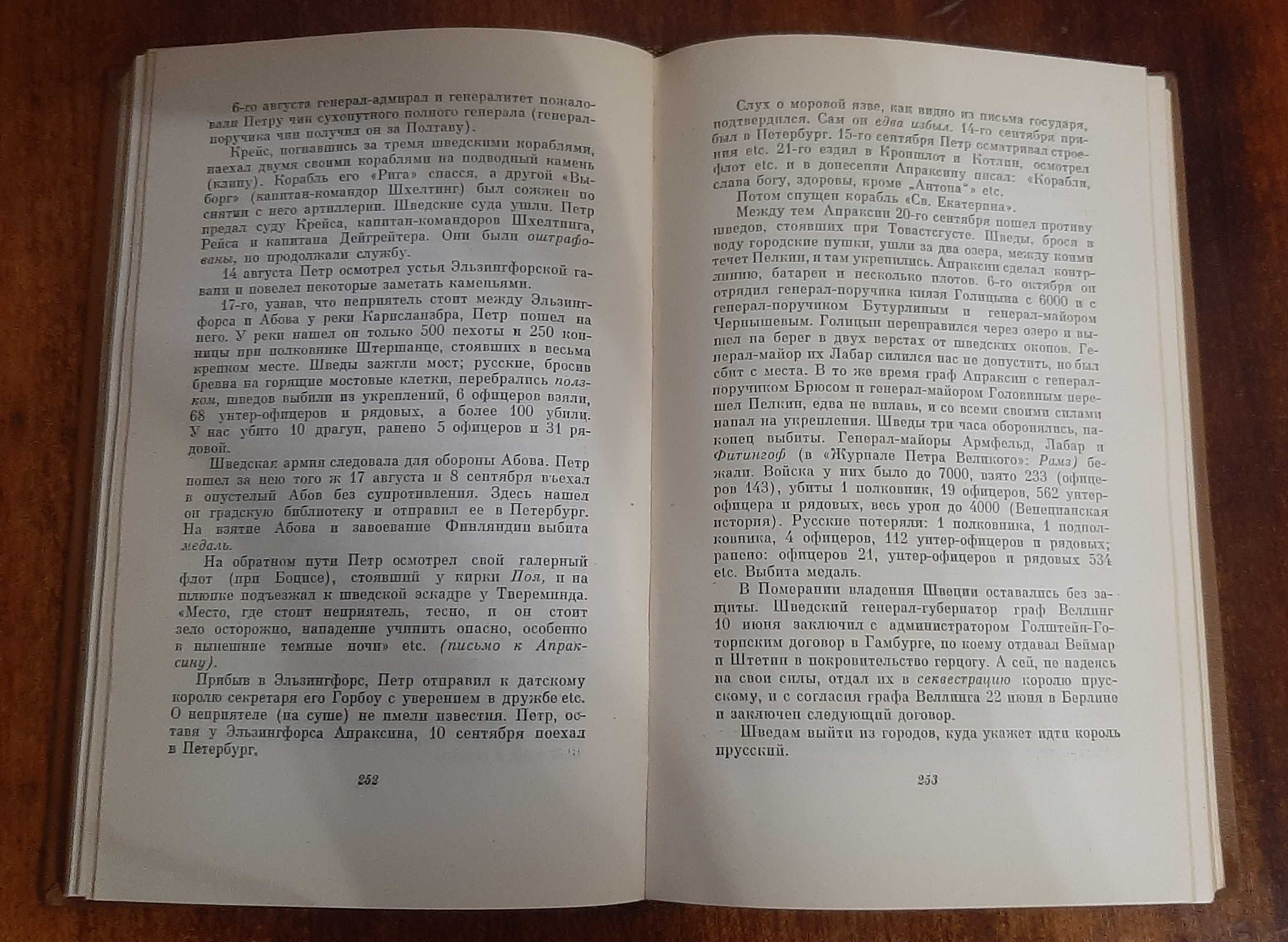 А.С. Пушкин - Собрание сочинений в 10 томах
