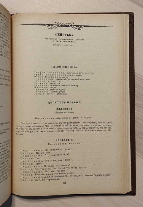 Гоголь Н.В.: Повести. Драматические произведения.