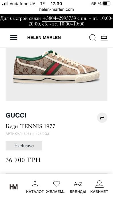 кеди gucci tennis 1977 38 розмір