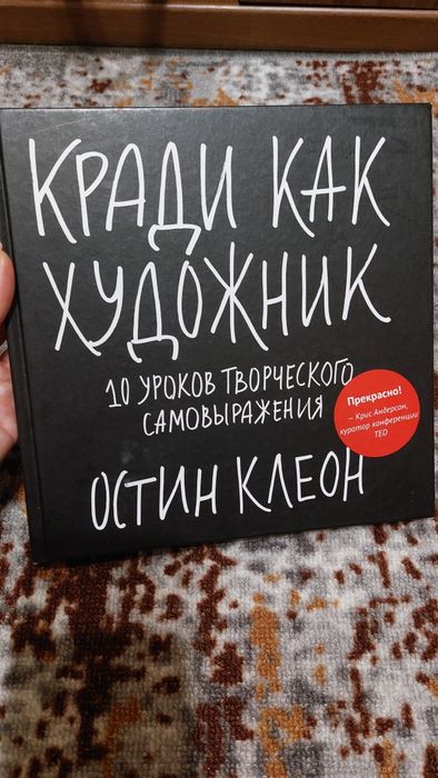Остин Клеон Крани как художник
