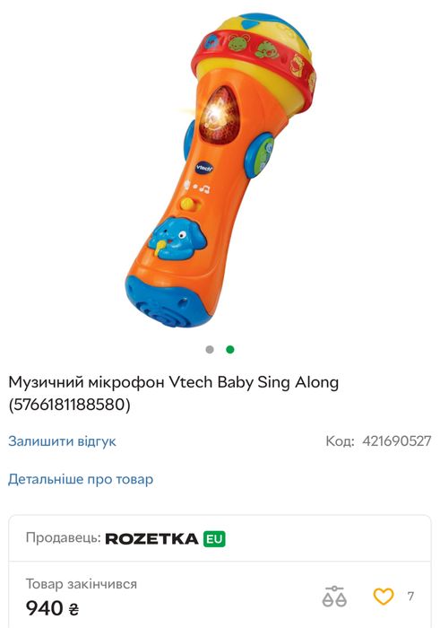 Музикальний мікрофон Vtech Baby Sing Along