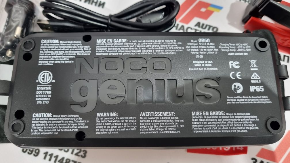 Пуско-зарядний пристрій Noco GB50 Boost XL 1500A Jump Starter