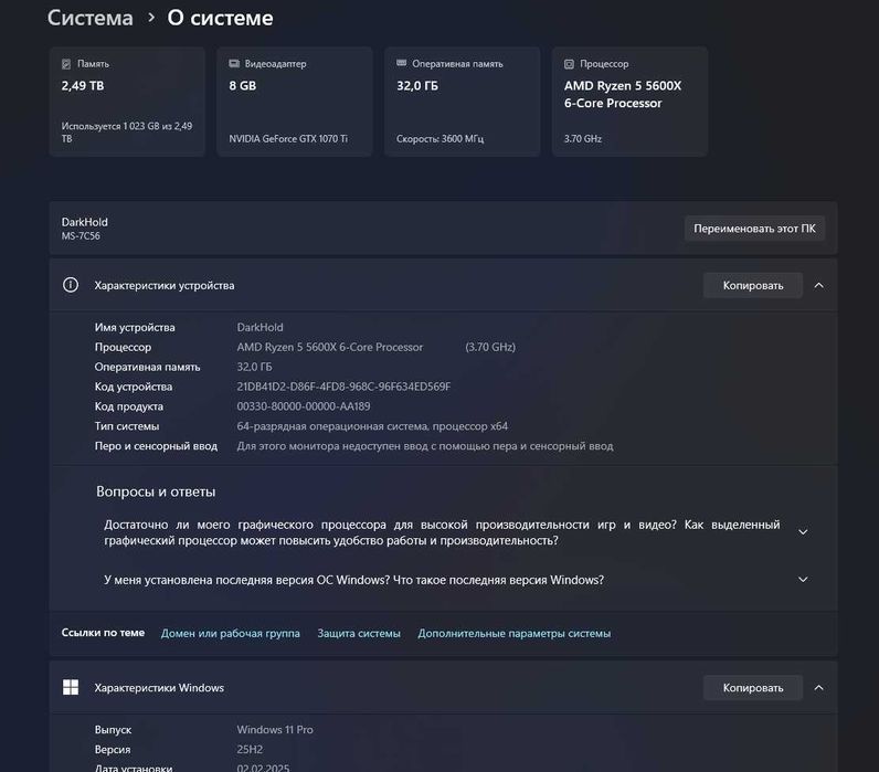 Игровой компьютер! Ryzen 5 5600X | 32Gb RAM | GTX 1070TI | NVMe