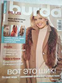 Журнал burda plus