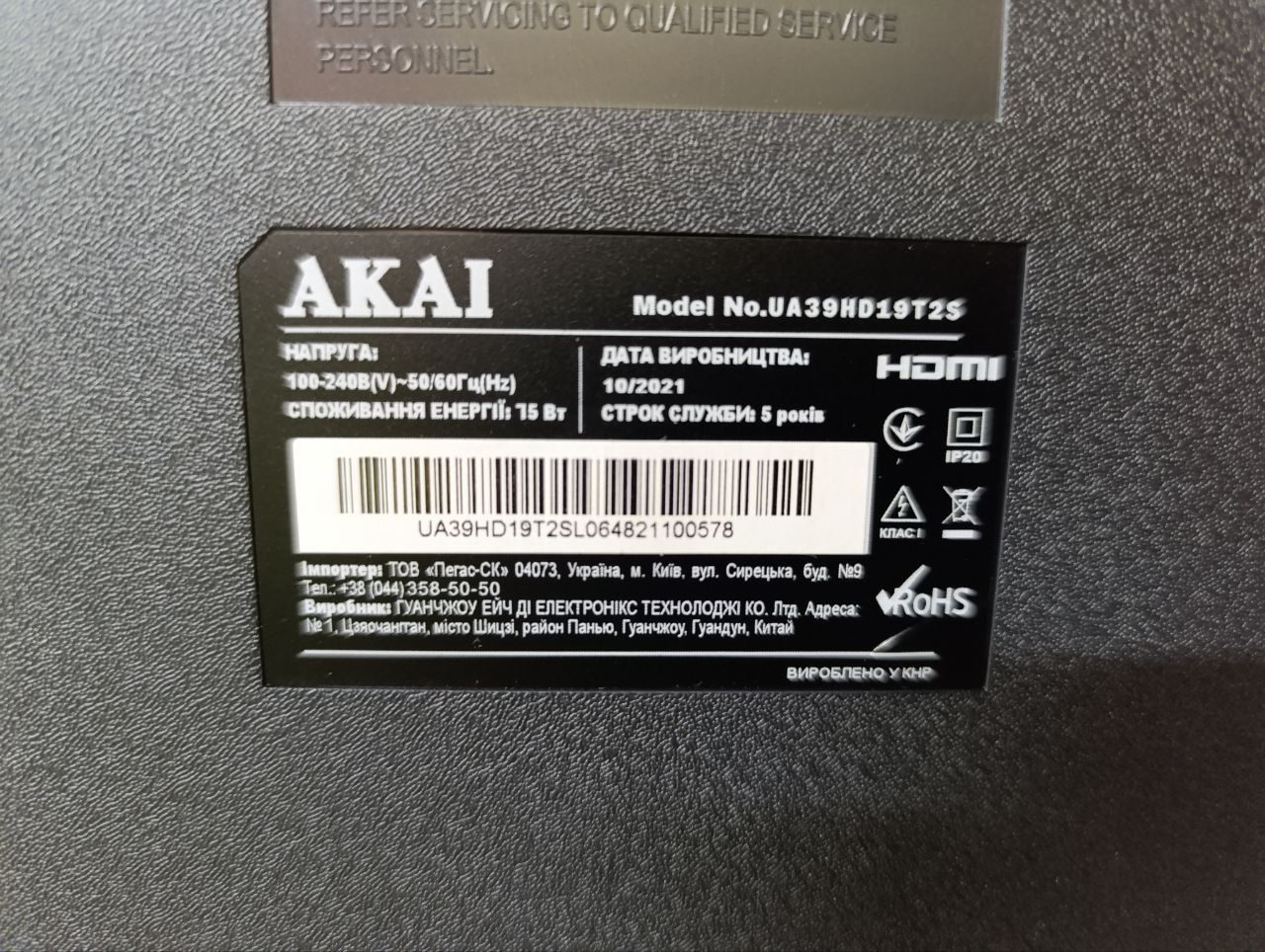 Телевізор Akai 39HD19T2/SMART/Wi-fi
