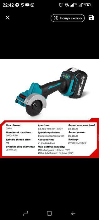 Аккумуляторная мини ушм.