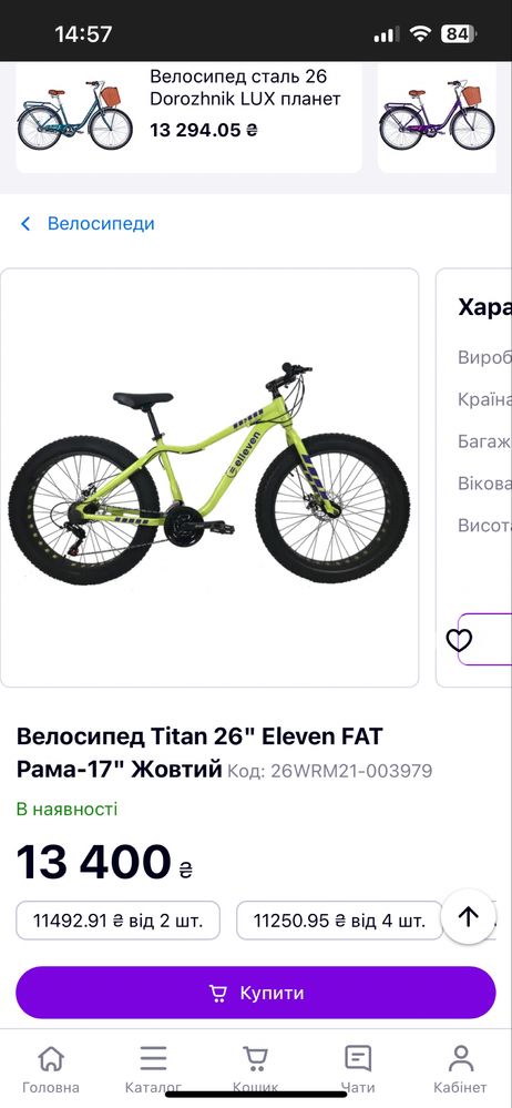Продам фетбайк в хорошому стані