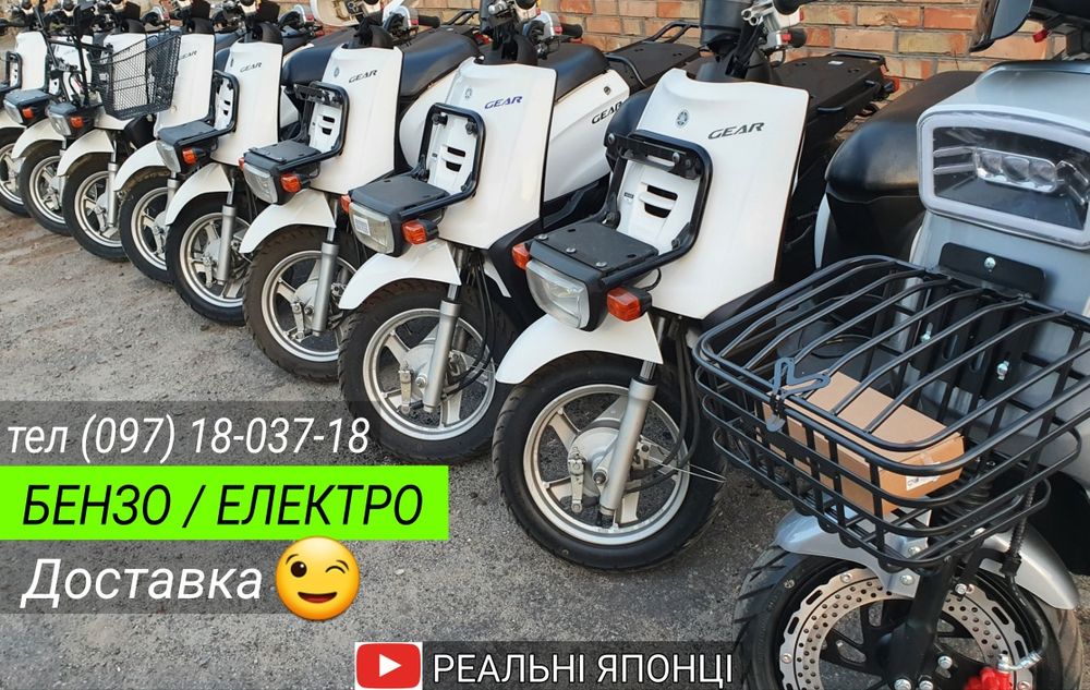 Yamaha Gear UA вантажний скутер з Японії = електроскутер Dominator