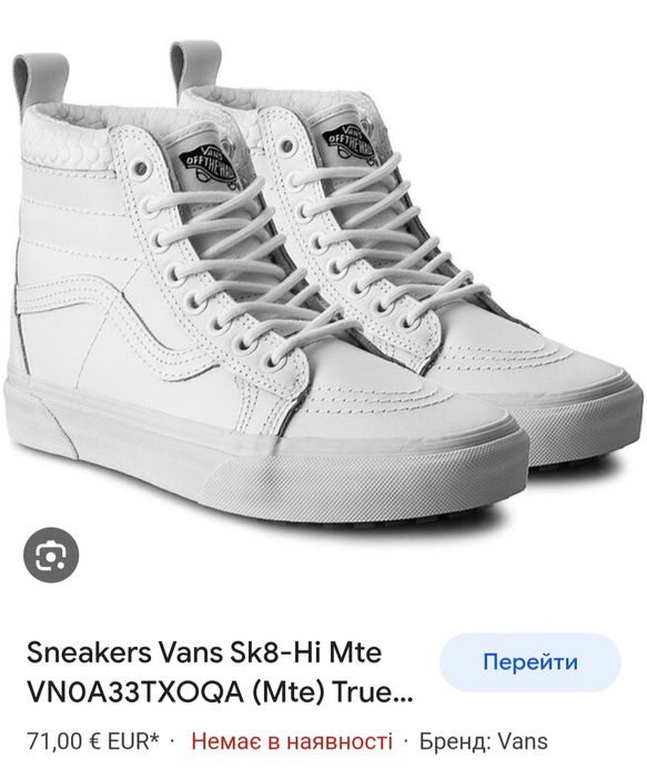 Кеди снікерси кросівки Vans оригінал р. 37