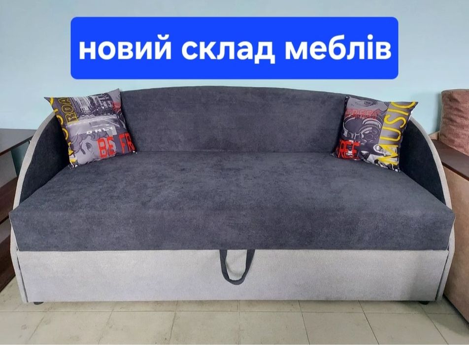 ‼️Диван Марта‼️СКЛАД‼️с10⁰⁰до14⁰⁰‼️БЕЗ ВЫХОДНЫХ‼️СКЛАД‼️ Диван .