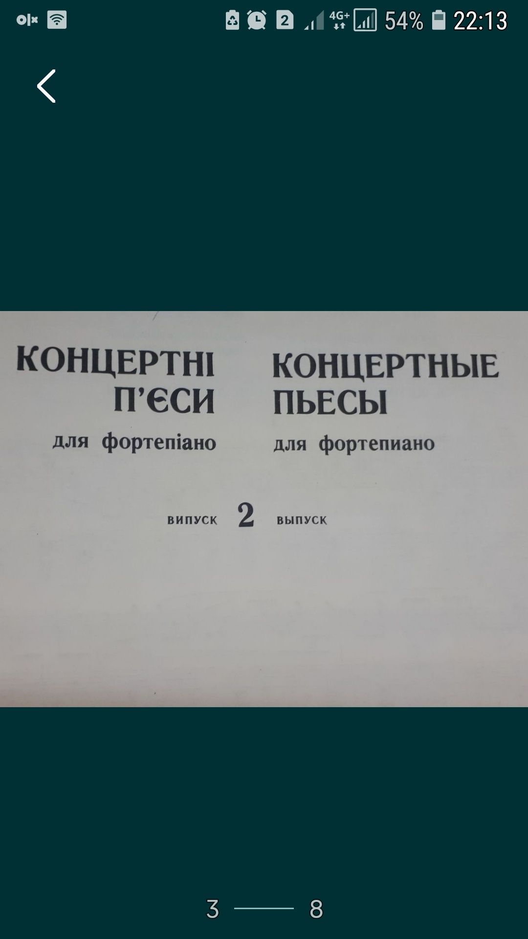 Ноты для Ф-но
Полифоническик пьесы
А.Гудько 4 класс
Зарисовки для ф-но