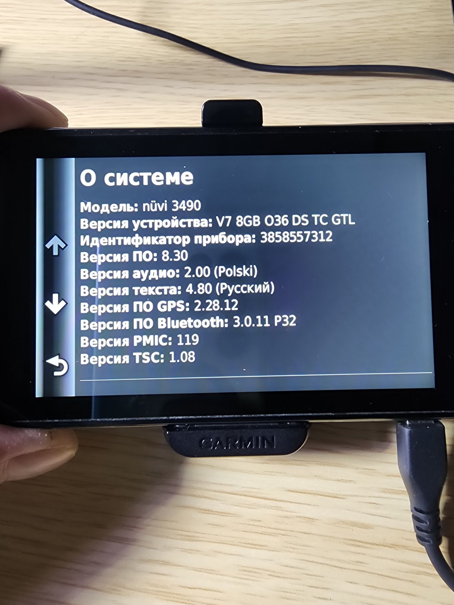 Garmin навігатор