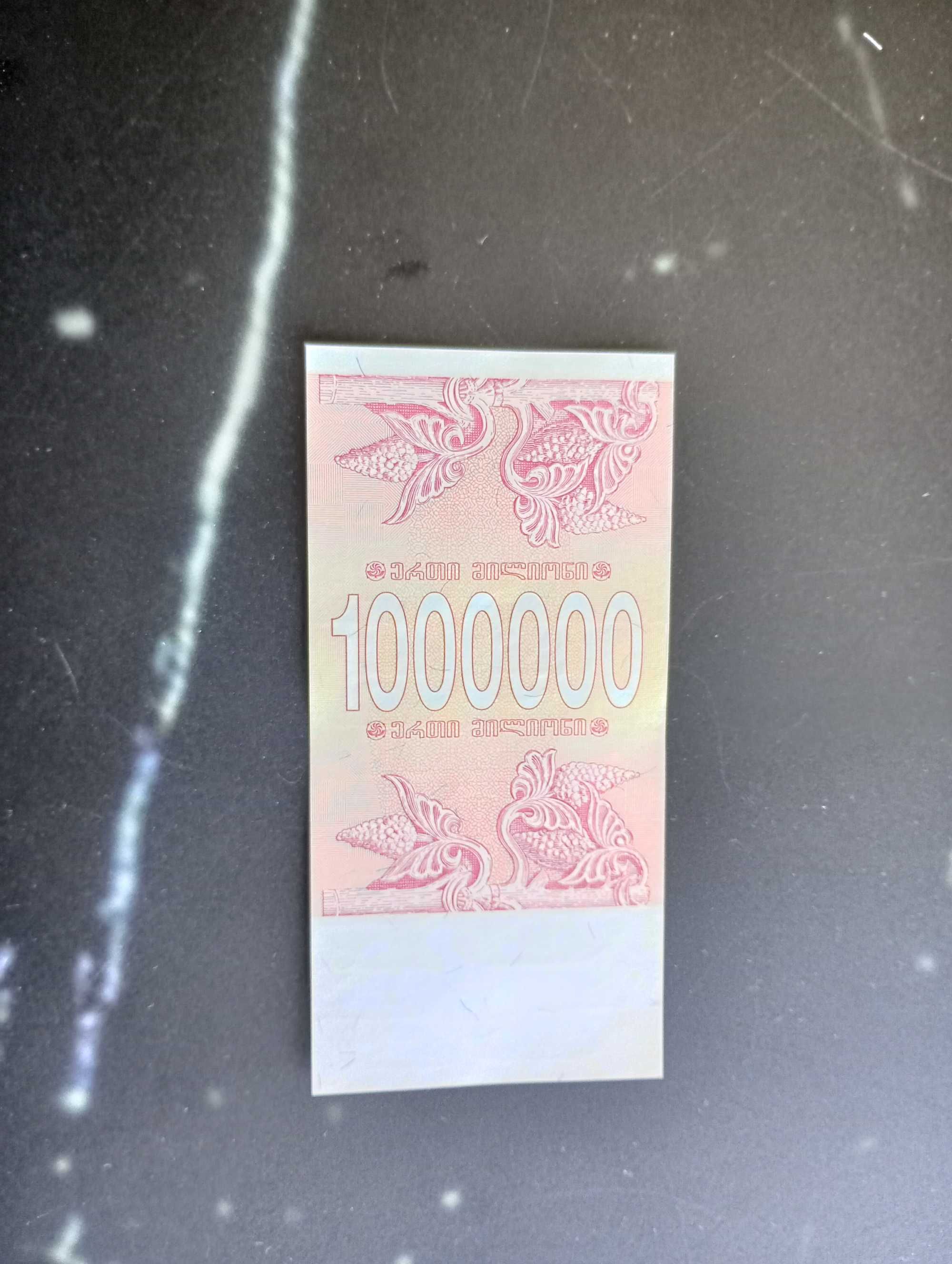 Banknoty 20 szt. z kolejnymi numerami Gruzja Lari 1 milion 1994